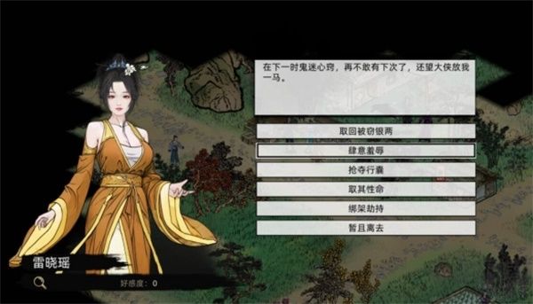 刀劍江湖路最新版PC