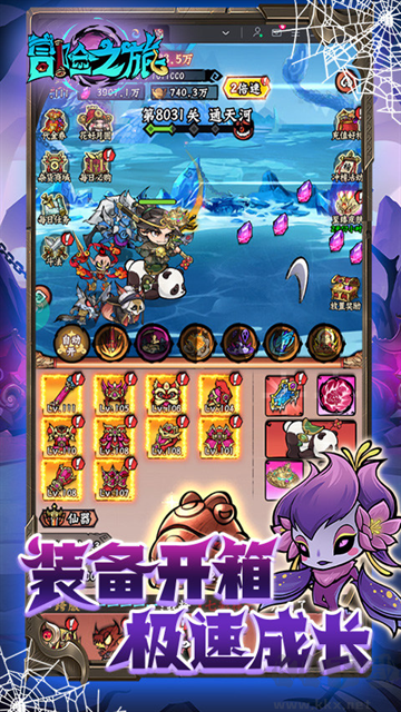 冒險之旅官網(wǎng)版