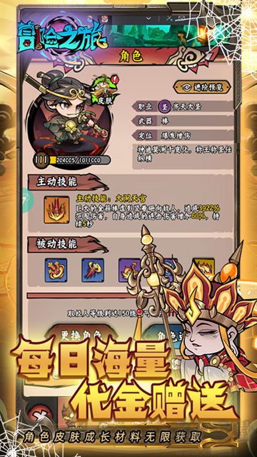 冒險之旅官網(wǎng)版