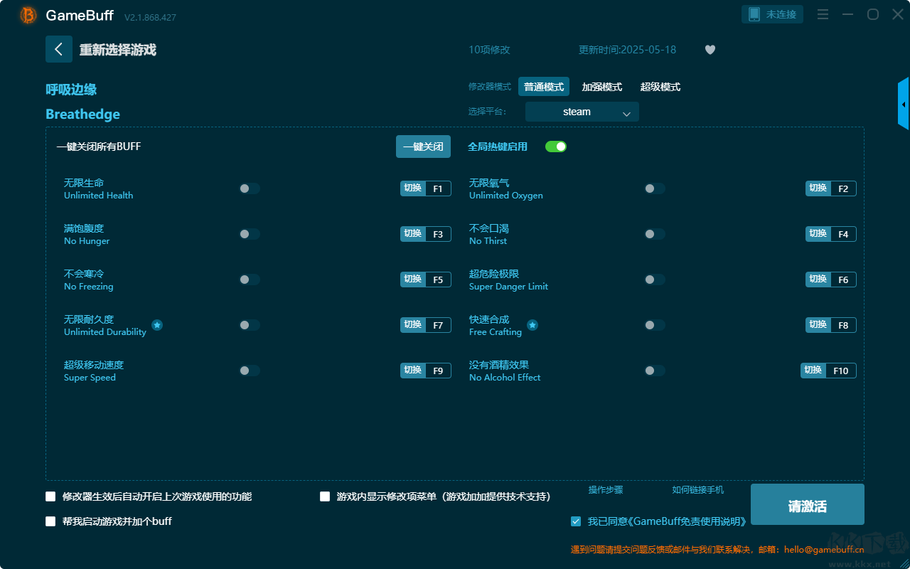 呼吸邊緣十項修改器電腦版