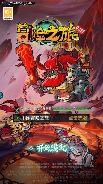 冒險之旅官網(wǎng)版