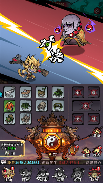 冒險之旅官網(wǎng)版