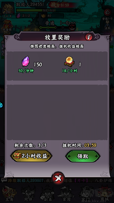 冒險之旅官網(wǎng)版