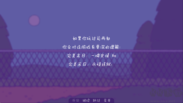 完美末日3補丁的地獄