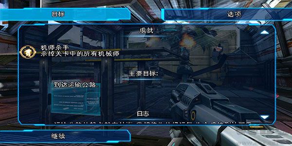 近地聯(lián)盟先遣隊2聯(lián)機版