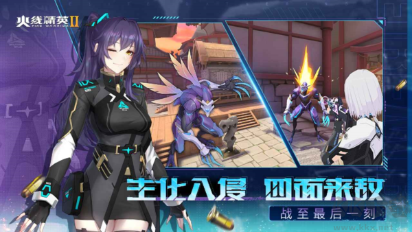 火線精英2官網(wǎng)版