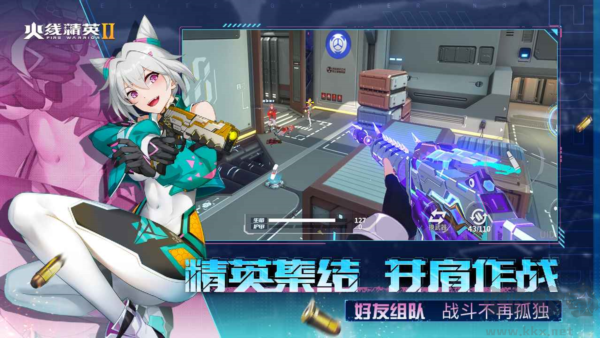 火線精英2官網(wǎng)版