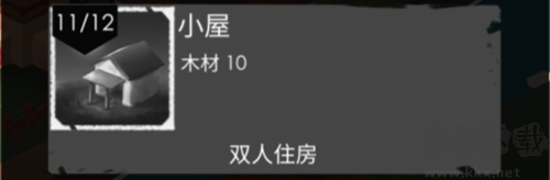 篝火2：未知的海岸移植版