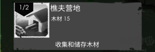 篝火2：未知的海岸移植版