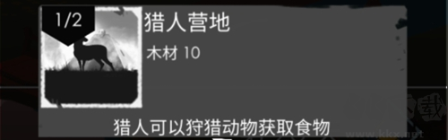 篝火2：未知的海岸移植版