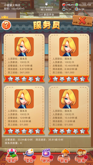 辣味人生無(wú)限金幣版