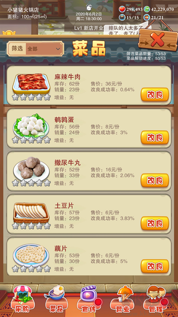 辣味人生無(wú)限金幣版