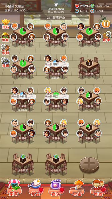 辣味人生無(wú)限金幣版