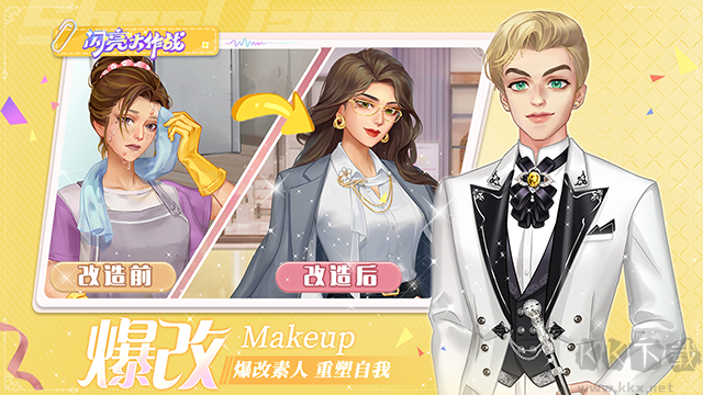 閃亮大作戰(zhàn)安卓版