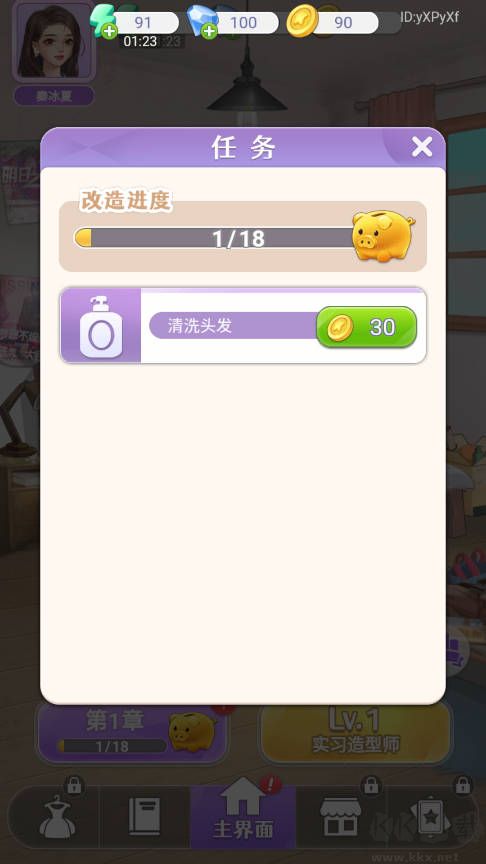 閃亮大作戰(zhàn)安卓版