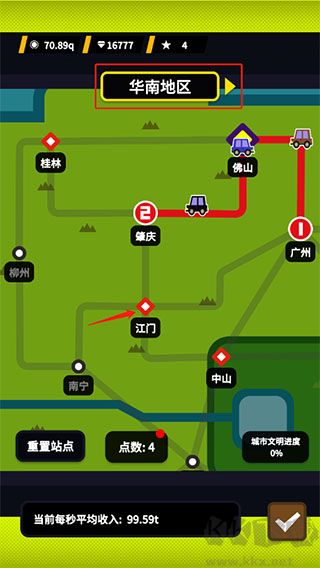 收費站模擬器無限金幣版