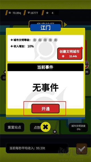 收費站模擬器無限金幣版