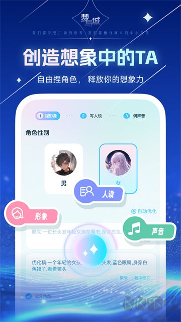 夢(mèng)與城免費(fèi)版