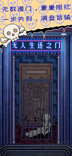 無(wú)人生還之門漢化版