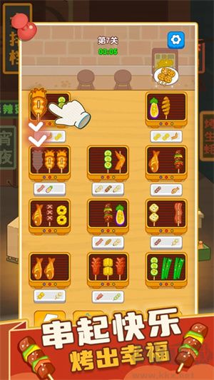 瘋狂燒烤攤官方版