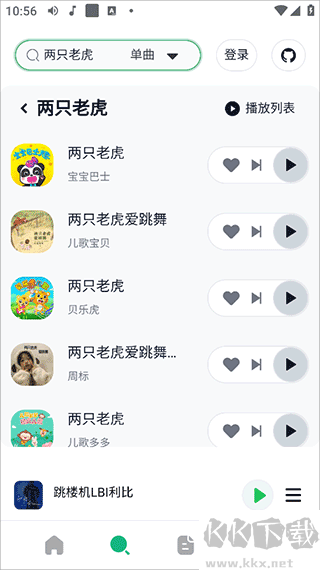 AlgerMusicPlayer安卓版