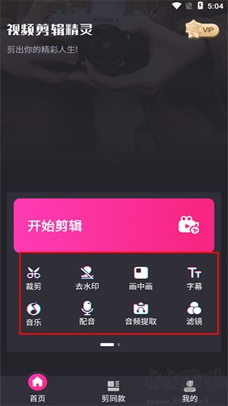 視頻剪輯貓官網(wǎng)版