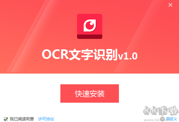 PDF貓OCR文字識別