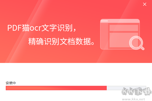 PDF貓OCR文字識別