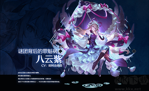 東方幻想Eclipse安卓版