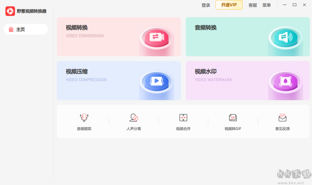 野蔥視頻轉(zhuǎn)換器