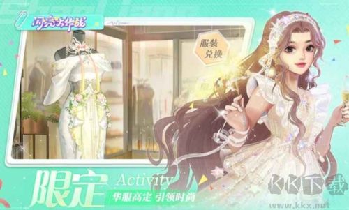 閃亮大作戰(zhàn)2025最新版