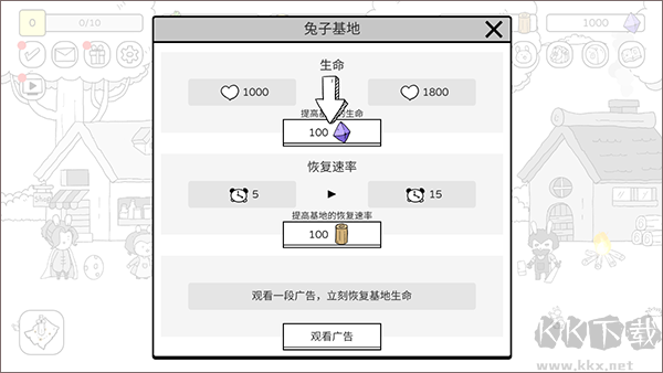 戰(zhàn)斗吧兔子內(nèi)置菜單版
