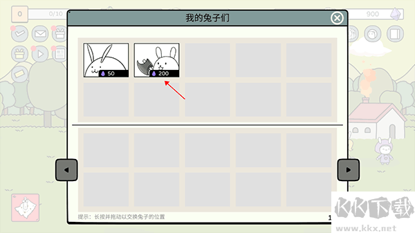 戰(zhàn)斗吧兔子內(nèi)置菜單版