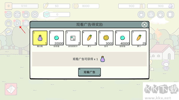 戰(zhàn)斗吧兔子內(nèi)置菜單版