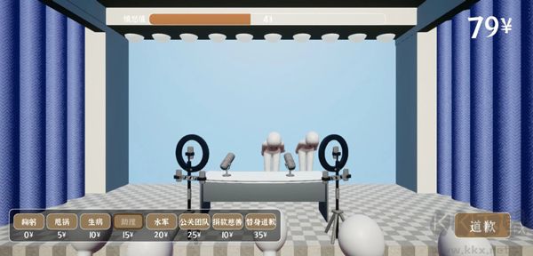 道歉模擬器最新版