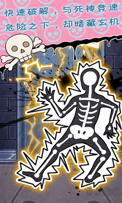 無人生還之門官方正版