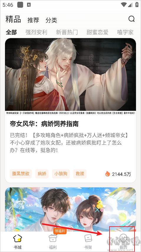 點(diǎn)點(diǎn)穿書