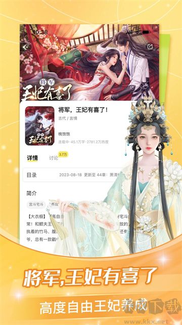 點(diǎn)點(diǎn)穿書