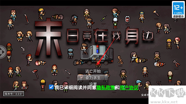 末日竟在我身邊