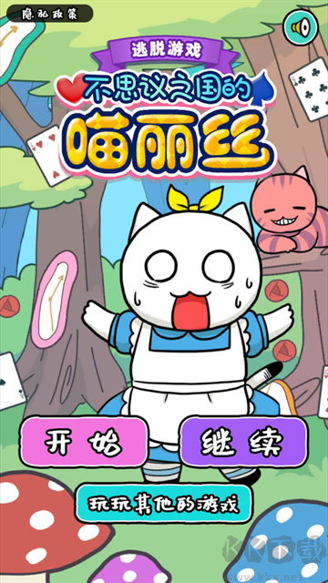 白貓的大冒險(xiǎn)3官網(wǎng)版