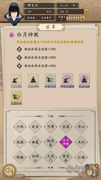 我的武俠夢(mèng)免費(fèi)版