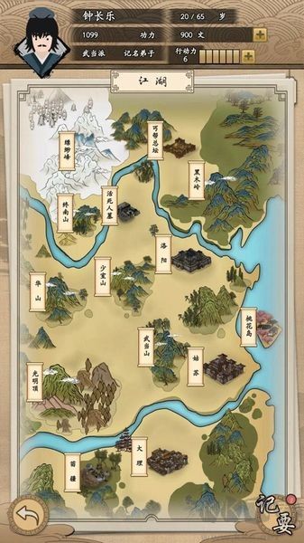 我的武俠夢(mèng)免費(fèi)版