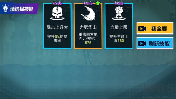 無盡格斗大師完整版