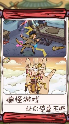 悟空解謎之旅免費(fèi)版