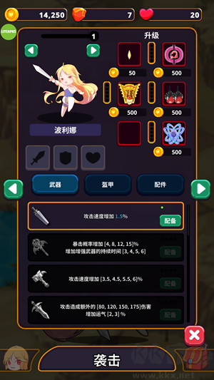 星系入侵者無敵版