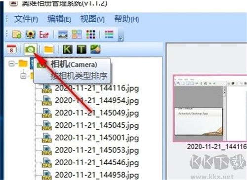 奧維相冊(cè)管理系統(tǒng)