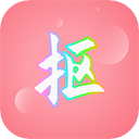 摳圖秀app v3.0.0安卓版