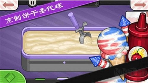 老爹冰棒店免費(fèi)版