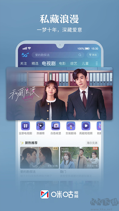咪咕體育直播app