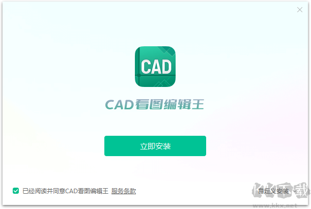 CAD看圖編輯王2.0.2.2